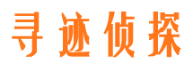 平阳侦探公司